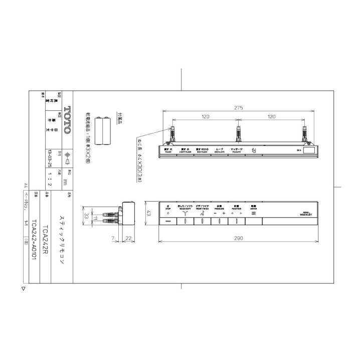 楽天市場】【】TOTO AH2W・AH1・RH2W・RH1 : ｽﾃｨｯｸﾘﾓｺﾝ TCA242R (注2週 