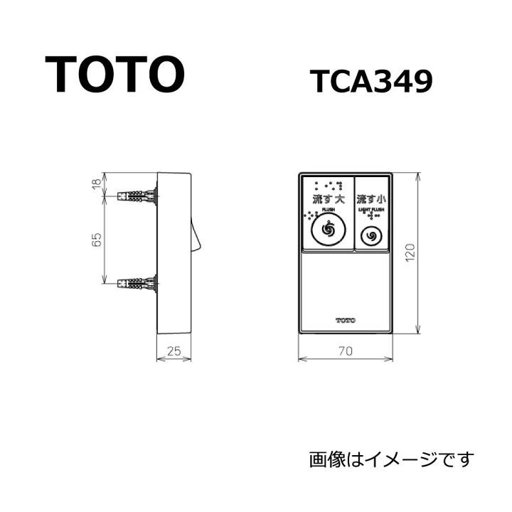 楽天市場】【地域に拠りあす楽在庫あり】TOTO TCA349 (常) : ﾘﾓｺﾝ便器 