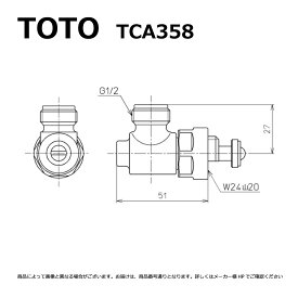 【あす楽対応品　在庫あり】TOTO 分岐金具 :TCA358 ∴