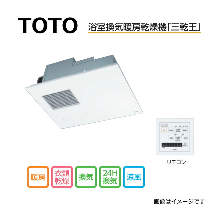 楽天市場】【地域に拠りあす楽 在庫あり】TOTO TYB3111GASW1  