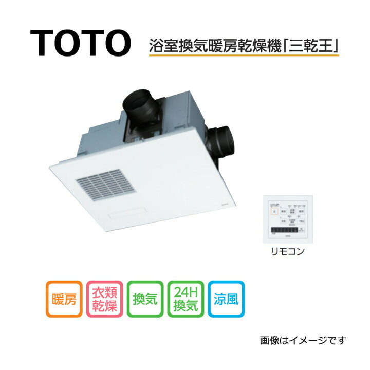 楽天市場】【地域に拠りあす楽 在庫あり】TOTO TYB4012GASW1 