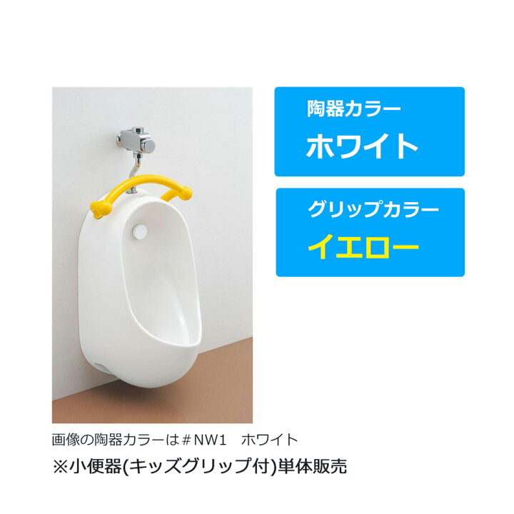 楽天市場】TOTO U310GY#NW1 (ﾎﾜｲﾄ) (常) : 壁掛壁排水小便器 (ｷｯｽﾞ 