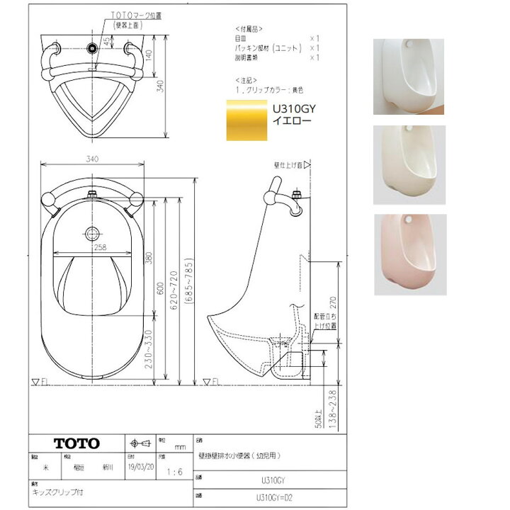 楽天市場】TOTO U310GY#NW1 (ﾎﾜｲﾄ) (常) : 壁掛壁排水小便器 (ｷｯｽﾞ 