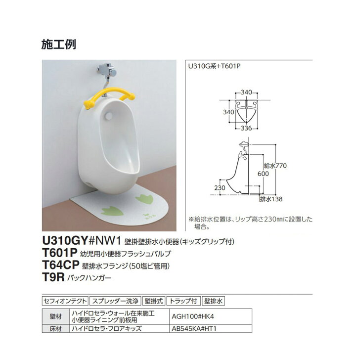 楽天市場】TOTO U310GY#NW1 (ﾎﾜｲﾄ) (常) : 壁掛壁排水小便器 (ｷｯｽﾞ 