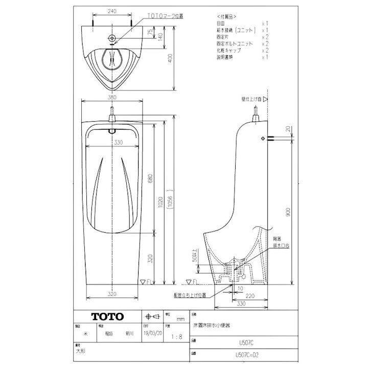 楽天市場】TOTO UFH507CR#SC1 (ﾊﾟｽﾃﾙｱｲﾎﾞﾘｰ) (常) : 床置床排水小便器 