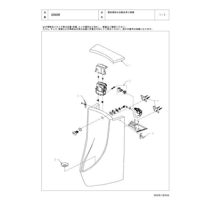 楽天市場】TOTO US900R#SC1 (本体) (ﾊﾟｽﾃﾙｱｲﾎﾞﾘｰ) (常) : 壁掛壁排水  