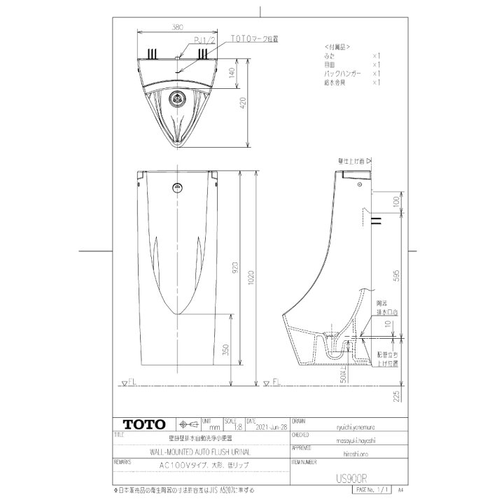 楽天市場】TOTO US900R#SC1 (本体) (ﾊﾟｽﾃﾙｱｲﾎﾞﾘｰ) (常) : 壁掛壁排水 