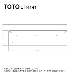 TOTO UTR141 (UTR138Y) :  (IXgCgp) 