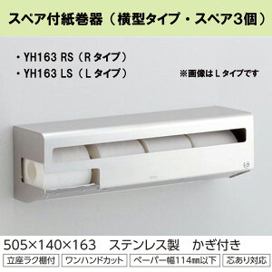 TOTO YH163RS : XyAt 