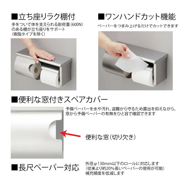 楽天市場】TOTO YH191L : ｽﾍﾟｱ付紙巻器 (棚付) ｽﾃﾝﾚｽ ∴ : たね葉