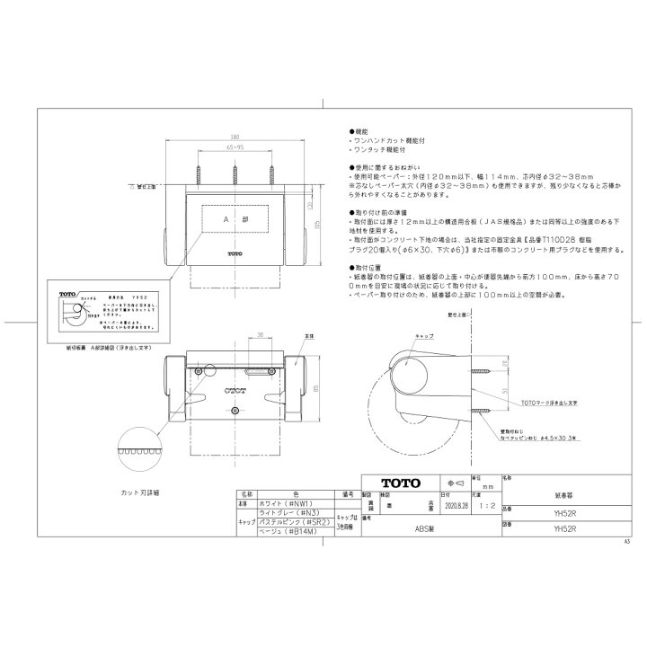 楽天市場】TOTO 紙巻器 アプリオIIシリーズ ワンハンドカット・ワンタッチ:YH52R∴ : たね葉 楽天市場】TOTO 紙巻器 アプリオIIシリーズ ワンハンドカット・ワンタッチ:YH52R∴ : たね葉