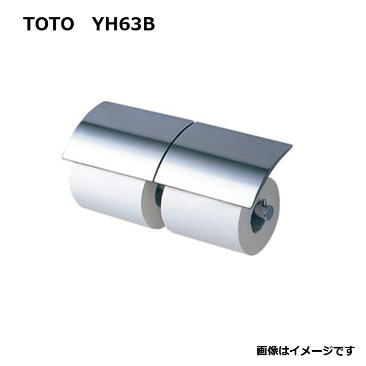 楽天市場】TOTO YH63B : 二連紙巻器 芯棒可動 ﾒｯｷ ∴ : たね葉 楽天市場店