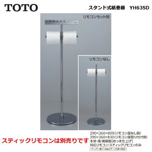 ynɋ肠y ݌ɂzTOTO YH63SD : X^h 