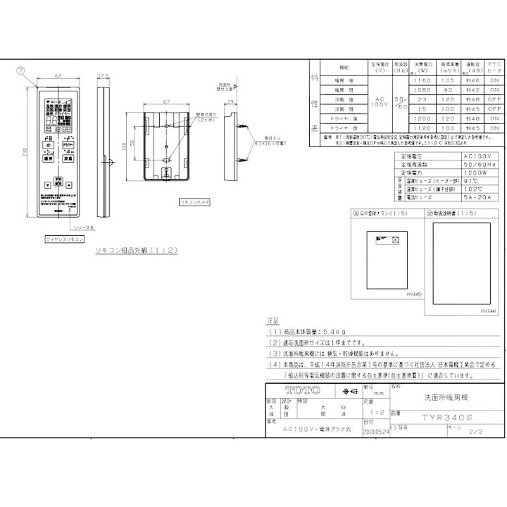 楽天市場】【あす楽対応品在庫あり】TOTO 洗面所暖房機(ﾜｲﾔﾚｽ):TYR340S∴洗面所 脱衣所 寒い おすすめ 暖房 寒さ対策 ﾋｰﾀｰ :  たね葉