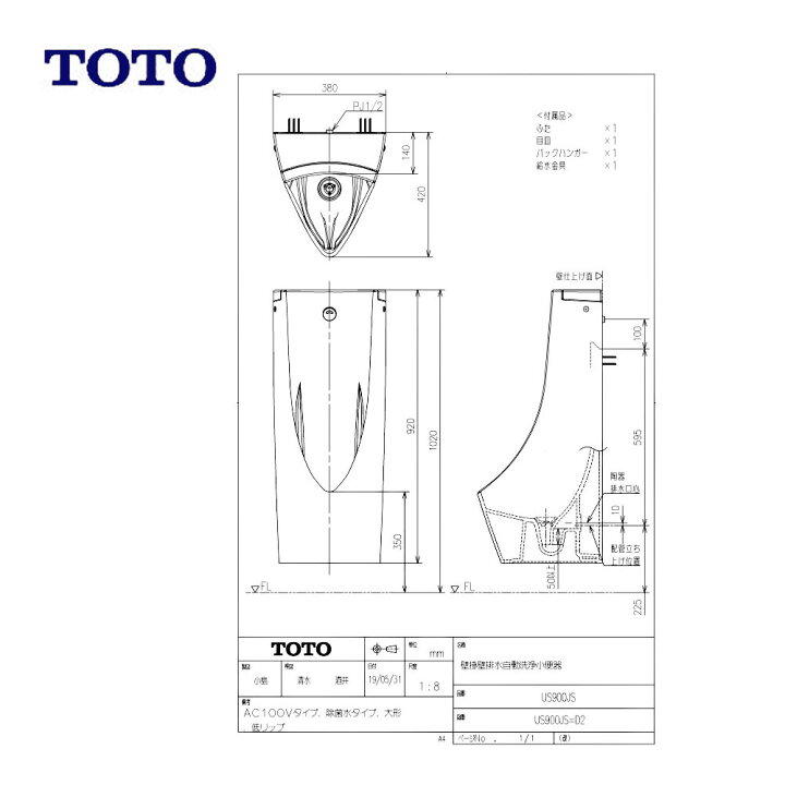 楽天市場】【】TOTO US900JS#NW1 (本体) (ﾎﾜｲﾄ) (常) : 壁掛壁排水自動 