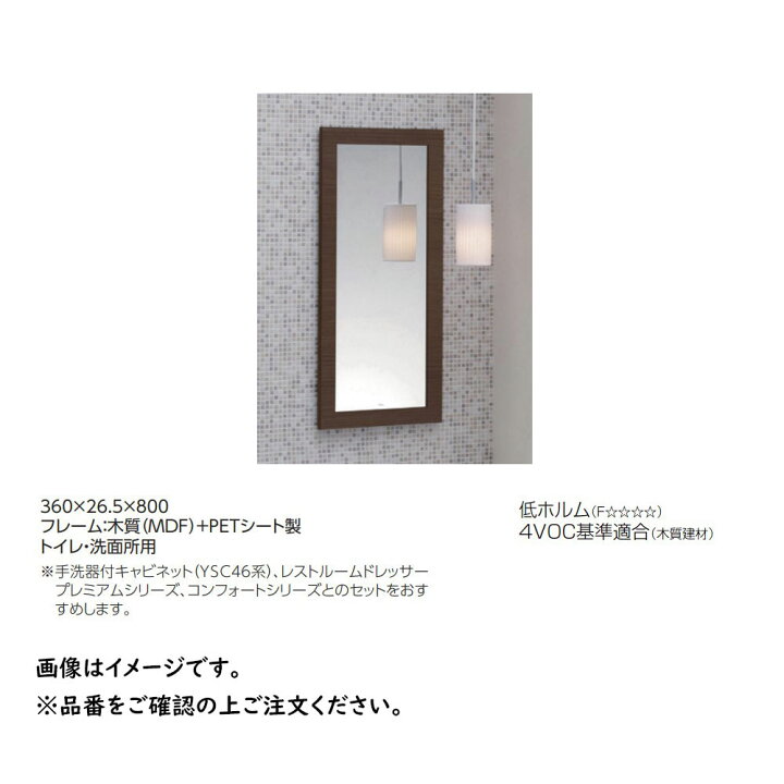 楽天市場】TOTO YM300F#MW : 化粧鏡 (木製ﾌﾚｰﾑﾀｲﾌﾟ) ∴ : たね葉 楽天 