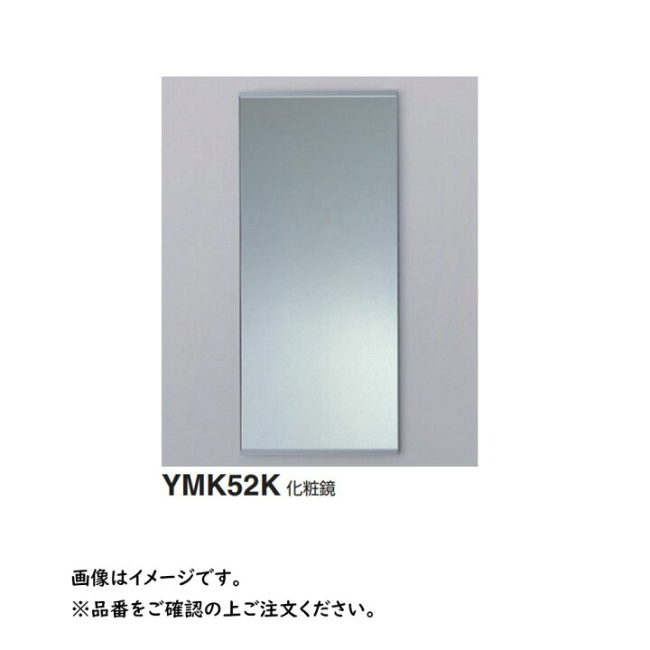 楽天市場】TOTO YMK52K : 化粧鏡480x 1100 ∴ : たね葉 楽天市場店