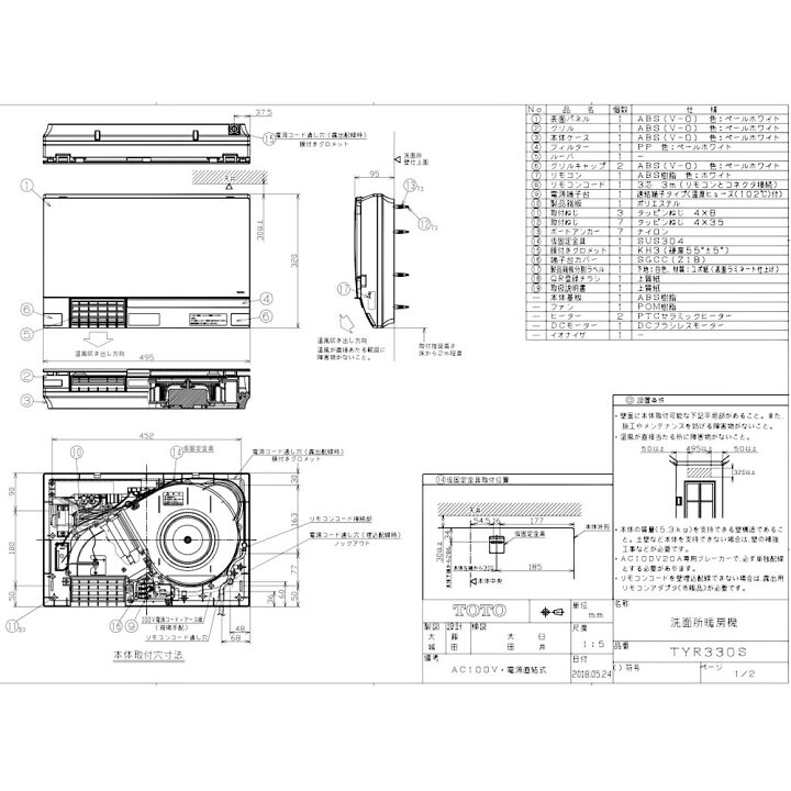 楽天市場】【地域に拠りあす楽 在庫あり】TOTO TYR330S : 洗面所暖房機 