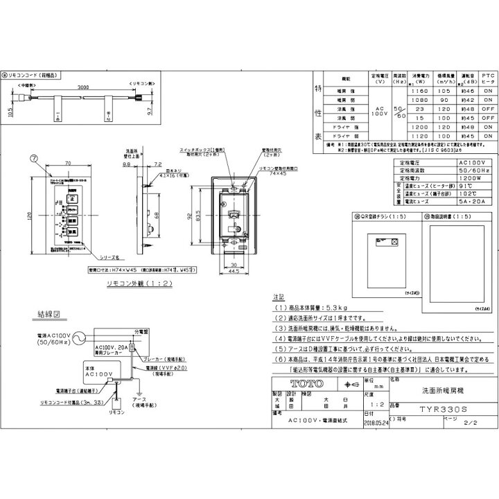 楽天市場】【地域に拠りあす楽 在庫あり】TOTO TYR330S : 洗面所暖房機 