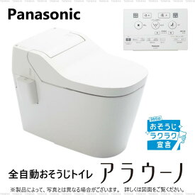 楽天市場 Panasonic アラウーノs141の通販