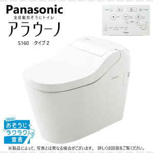 パナソニック アラウーノs160 Xch1602ws トイレ 便器 価格比較 価格 Com