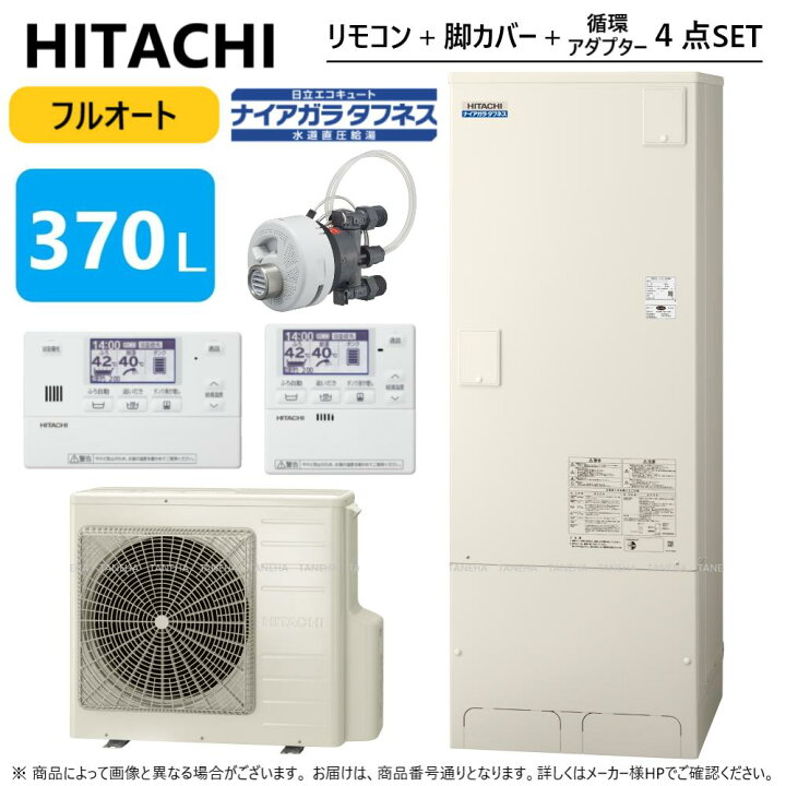 楽天市場】【地域に拠りあす楽在庫あり】◎日立 BHP-FW37UD(BHP-TAW37U 