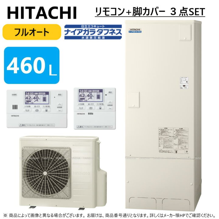 楽天市場】【地域に拠りあす楽在庫あり】◎日立 BHP-FW46UD (BHP 