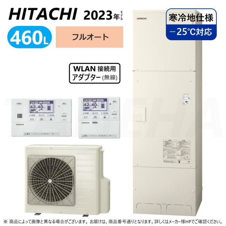 楽天市場】⊥◎日立 BHP-F46WUK (BHP-TA46WK + BHP-HA60WK ) + ﾘﾓｺﾝ付 