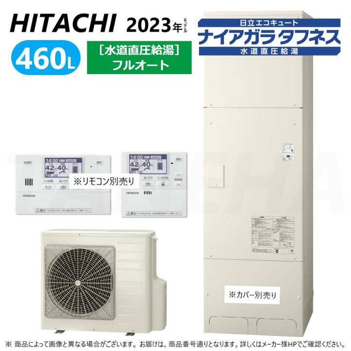 楽天市場】【地域に拠りあす楽 在庫あり】◎日立 BHP-FW46WD (BHP 