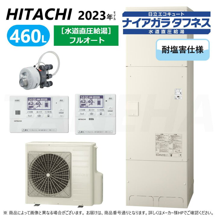 楽天市場】◎日立 BHP-FW46WDE (BHP-TAW46WE + BHP-HAW60WE ) + ﾘﾓｺﾝ付 