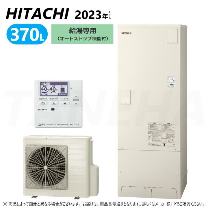 楽天市場】廃番 在庫限り【地域に拠りあす楽 在庫あり】◎日立 BHP 