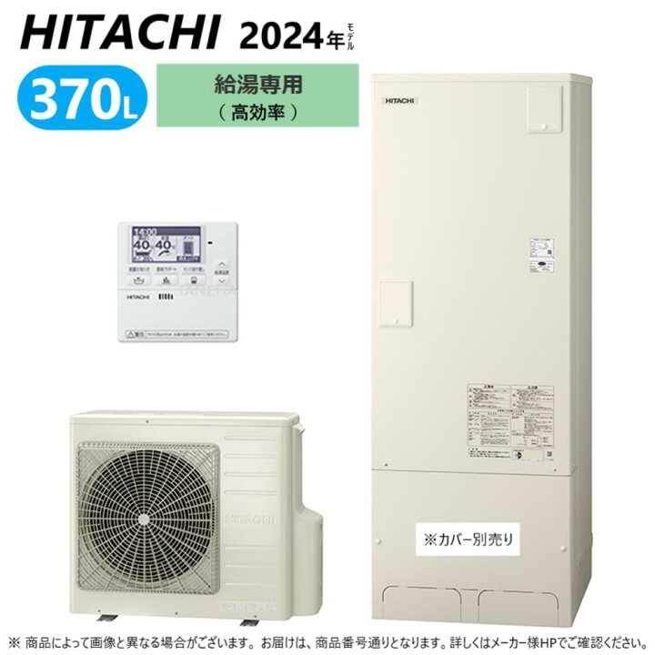 楽天市場】⊥・日立 BHP-ZN37WU (BHP-TAZN37W + BHP-HAD45W + 無線LAN 