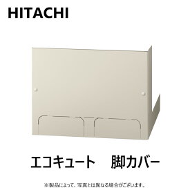 楽天市場 日立 エコキュートの通販