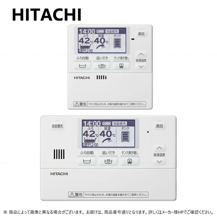 楽天市場】【地域に拠りあす楽在庫あり】日立 BER-T1FH1 ( T年度用 