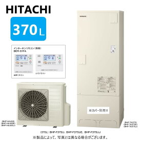 楽天市場 電気給湯器 メーカー日立 給湯器 住宅設備家電 家電の通販