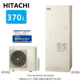 楽天市場 エコキュート 井戸水 日立の通販