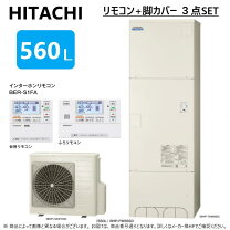 楽天市場】東芝 エコキュート 560の通販
