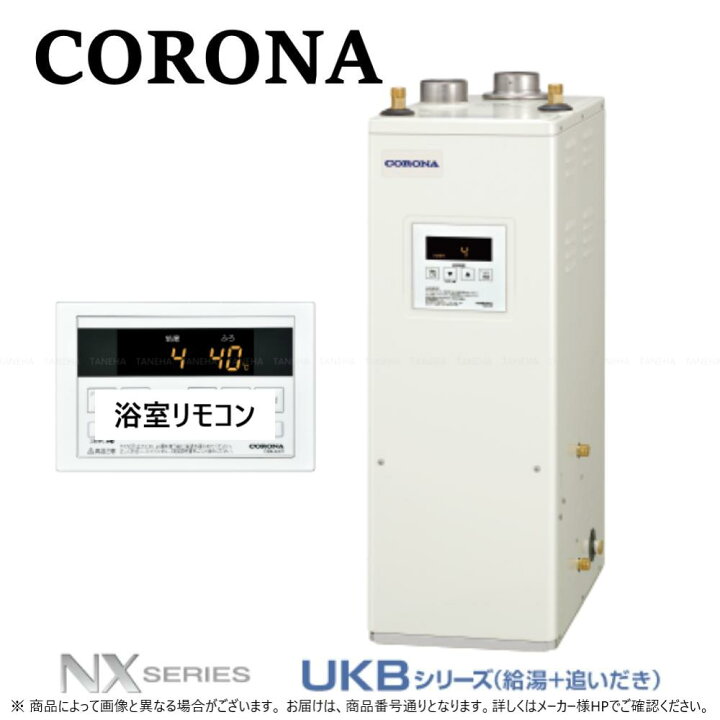 楽天市場】廃番【≠】ｺﾛﾅ《UKB-NX460R(FF)》(給排気筒別途) (UKB 