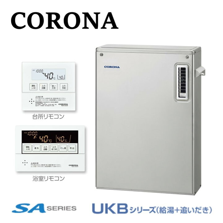 楽天市場 ｺﾛﾅ 石油給湯器 標準湯張 水道直圧式 Sus外装 屋外据置式 Ukb Sa471b Ms 灯油 ﾎﾞｲﾗｰ たね葉