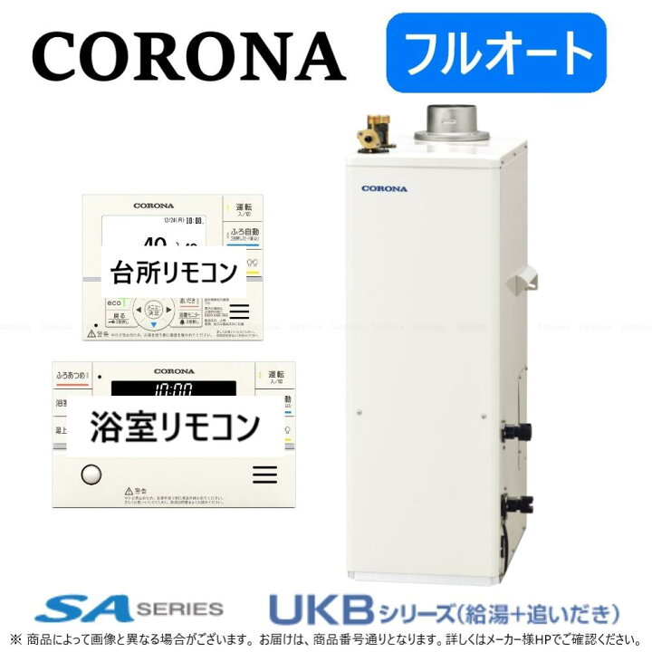 正規品送料無料 廃番品 コロナ 石油給湯器 フルオート湯張 水道直圧式 屋内据置式: UKB-SA471F FP 排気筒別途 ∴CORONA 灯油 ボイラー<br> 石油給湯器コロナ 石油給湯器 追い焚き UKB-AG472F(MP) フルオート AGシリーズ 石油給湯器 直圧式 据置型 インターホンリモコン付属 石油ボイラー 石油 給湯器 工事 石油給湯器 交換 工事費込み