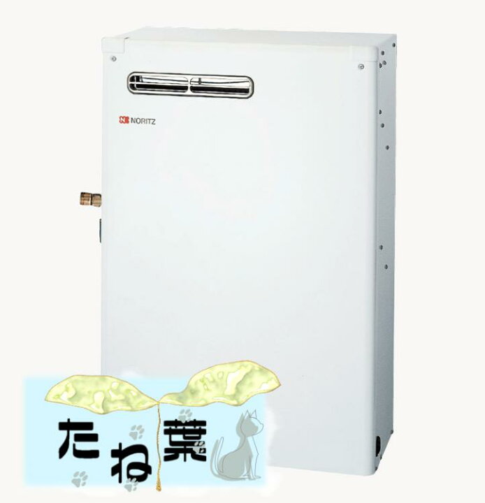 楽天市場 あす楽対応品 ﾉｰﾘﾂ 石油給湯機 貯湯式 減圧安全弁別途 屋外据置 Ox 3705y 058fb01 Rc 7616m T 同梱 送油管別 灯油 ﾎﾞｲﾗｰ 3万ｷﾛ 旧 Ox 307y 後継 たね葉