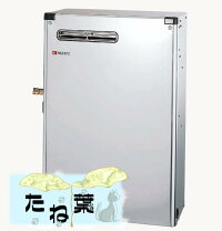 楽天市場】石油給湯器 noritz ox－307yの通販