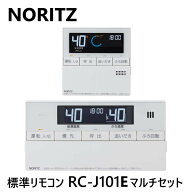 【地域に拠りあす楽 在庫あり】ノーリツ RC-J101Eマルチセット(0708134) : エコフィール マルチリモコン…