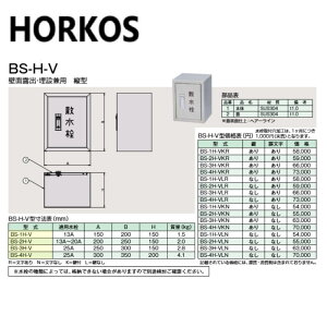 z[RX BS-4H-VKN 300x350x200H : U{bNX ǖʘIo݌p c^ tHORKOSE