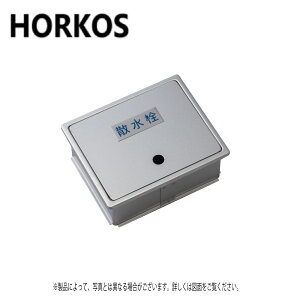z[RX HSA-1 XeXU{bNX(yԖݗp) OpXeXU{bNX @ A×B×Z(mm)= 890×420×65 HORKOSE