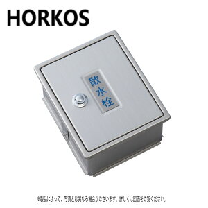 z[RX HSB-1 XeXU{bNX(ǊԖݗp) OpXeXU{bNX @ A×B×Z(mm)= 190×235×95 c^ HORKOSE