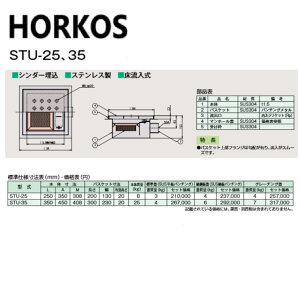 z[RX STU-35 SUSȍ|Wt : SUS ~[poXPbg V_[ HORKOSE