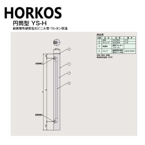z[RXsYS13-13HtXeX~^ HT E^ۉ : YS13-13HHORKOSE