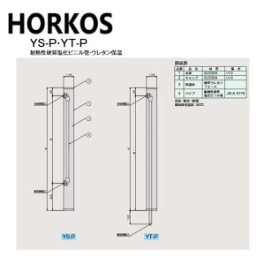 z[RXsYS13-9PtXeX HT E^ۉ : YS13-9PHORKOSE