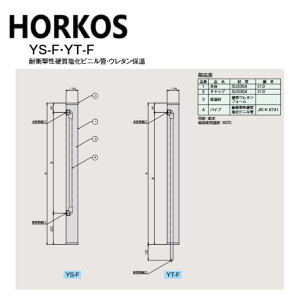 z[RXsYS13-12FtXeX HT E^ۉ : YS13-12FHORKOSE